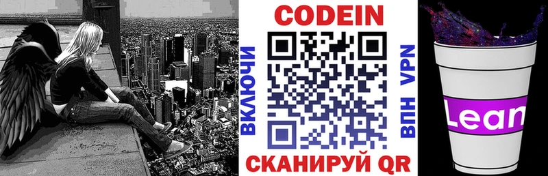 blacksprut tor  Сясьстрой  Кодеин напиток Lean (лин) 
