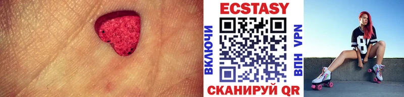 купить наркоту  Сясьстрой  ЭКСТАЗИ 280 MDMA 