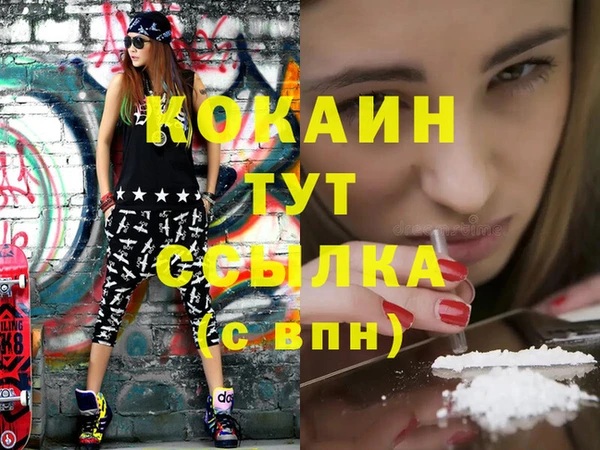 метамфетамин Зеленокумск