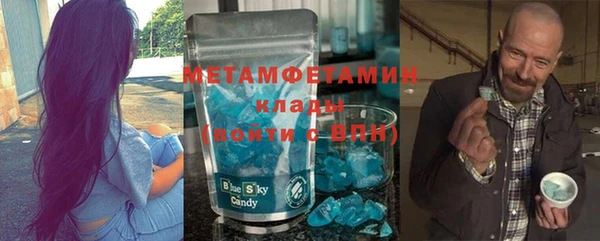 метамфетамин Зеленокумск